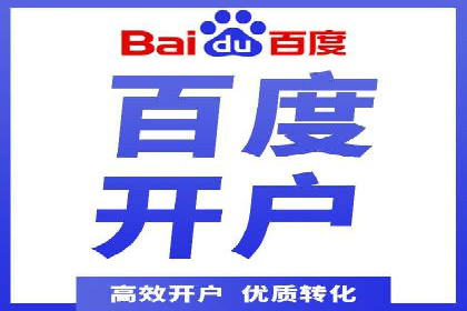 案例研究：百度竞价托管助力企业转型